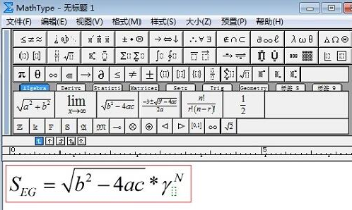 MathType公式上下标大小更改方法截图