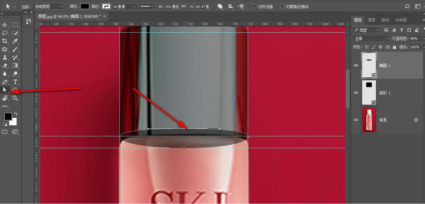 Photoshop临摹化妆品瓶子添加折面效果的操作教程截图