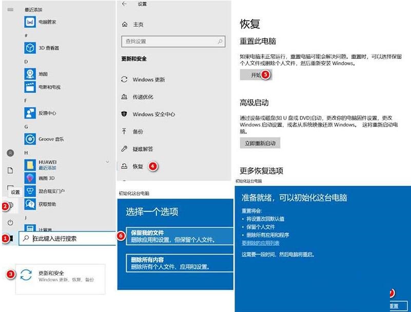 WIN10更新到1903后电脑音质变差的处理操作教程截图