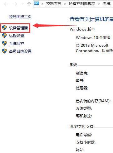 WIN10电脑USB口电压不足不稳定的解决技巧截图