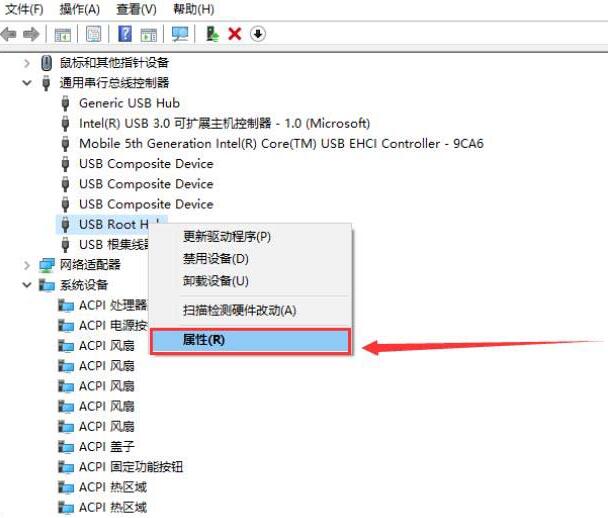 WIN10电脑USB口电压不足不稳定的解决技巧截图