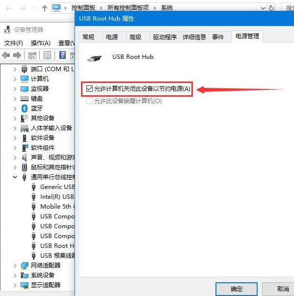 WIN10电脑USB口电压不足不稳定的解决技巧截图