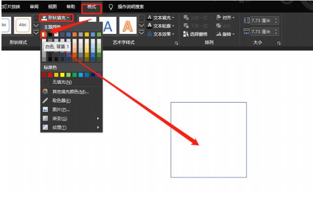 PPT使用动画窗格制作动画效果的操作步骤截图