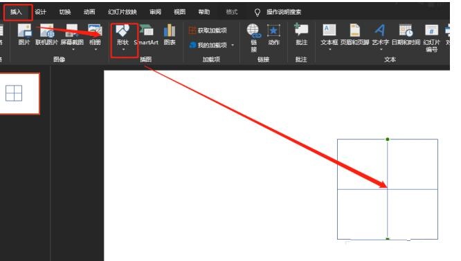 PPT使用动画窗格制作动画效果的操作步骤截图