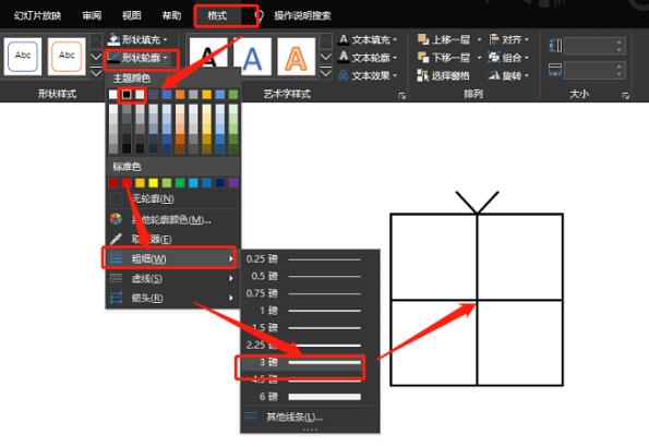 PPT使用动画窗格制作动画效果的操作步骤截图