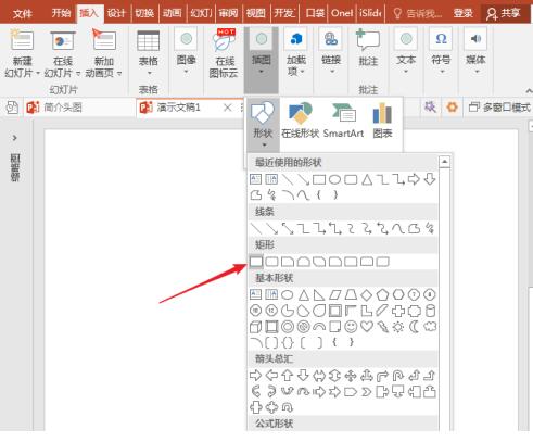 使用PPT插件OneKey插入全屏矩形的操作流程截图