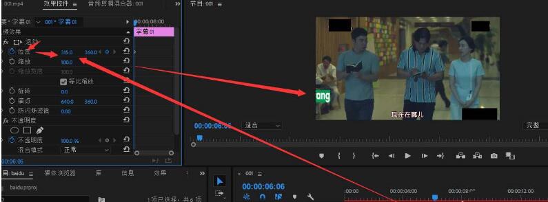 premiere制作底色文字移动的动画效果的操作步骤截图