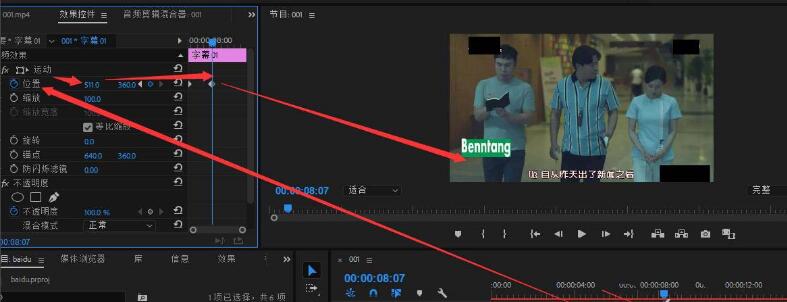 premiere制作底色文字移动的动画效果的操作步骤截图