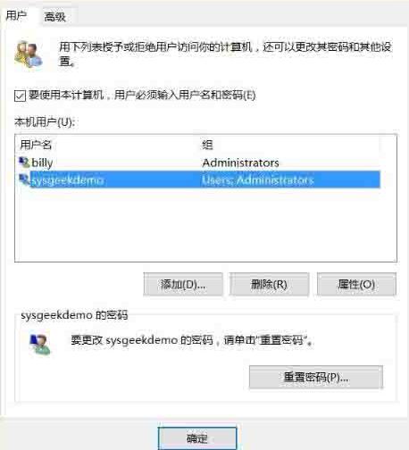 WIN10隐藏管理员账户的操作教程截图