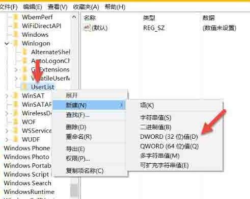 WIN10隐藏管理员账户的操作教程截图