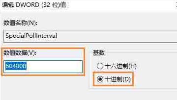 WIN10系统设置时间同步间隔的操作流程截图