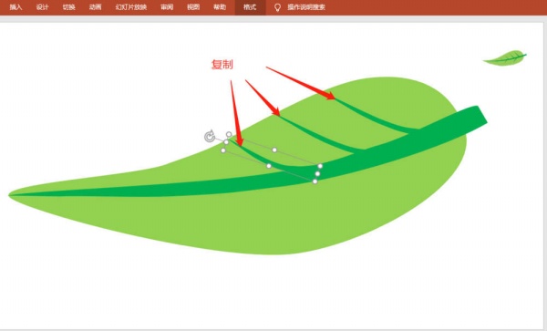 PPT2019绘制绿色树叶的操作过程截图