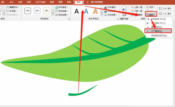 PPT2019绘制绿色树叶的操作过程截图