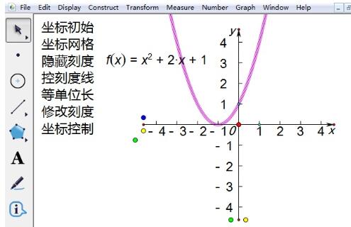 几何画板标记两个坐标系中的一个的方法截图