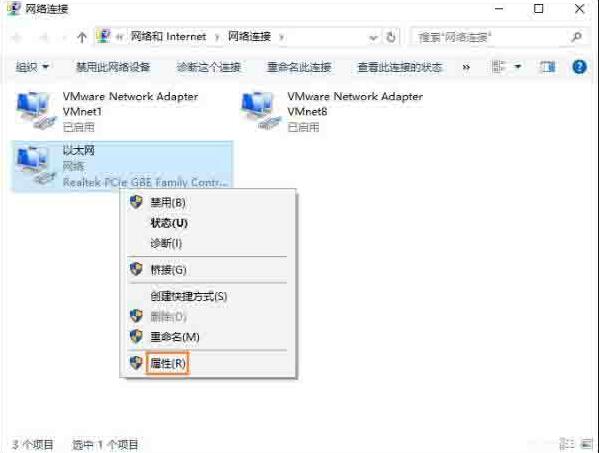 WIN10系统设置默认网关的操作过程截图