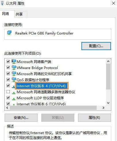 WIN10系统设置默认网关的操作过程截图