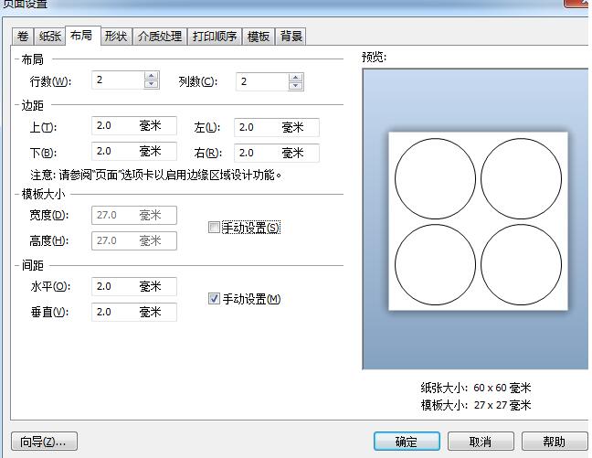 BarTender制作一个圆形模板的操作方法截图