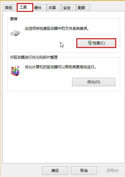 WIN10系统自带扫描工具检查磁盘错误的简单教程截图