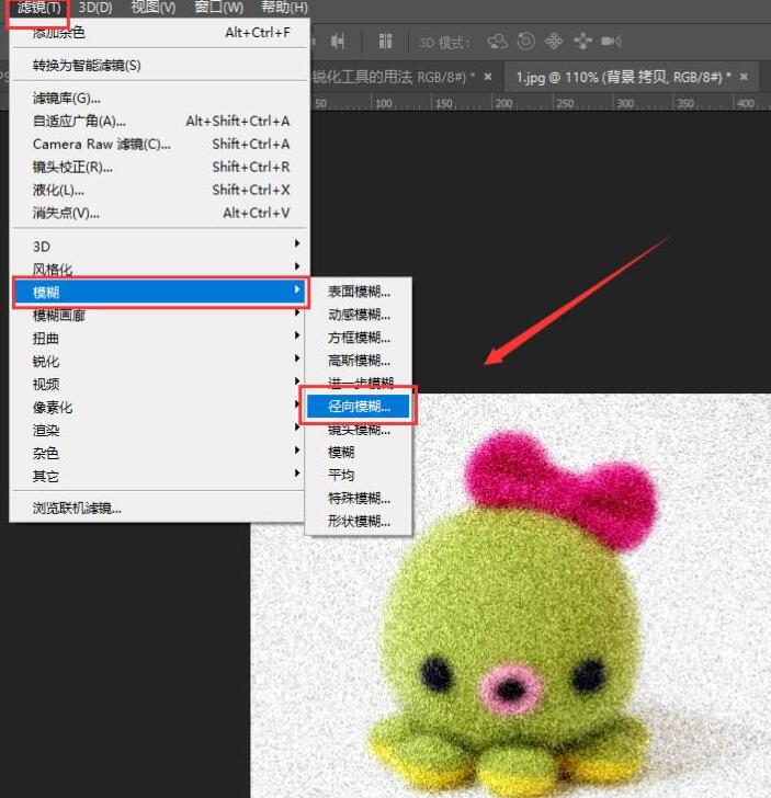 photoshop为图片加上放射性效果的详细教程截图