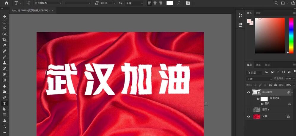 photoshop制作褶皱文字效果的操作步骤截图