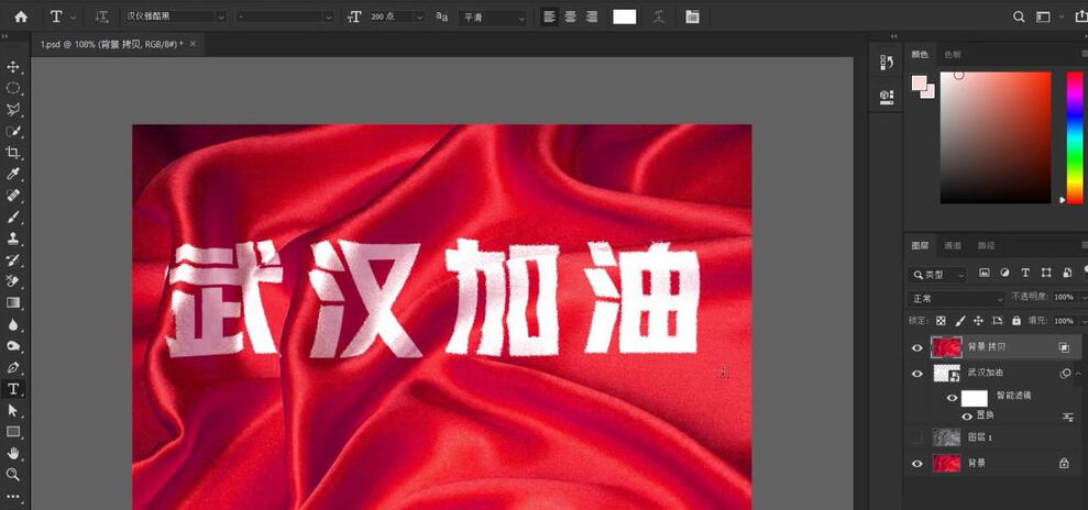 photoshop制作褶皱文字效果的操作步骤截图