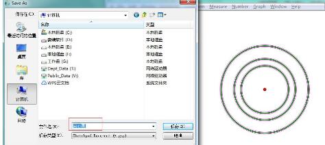 几何画板使用线段绘制同心圆的操作流程截图