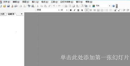 PPT设置两幅图同时做动画效果的操作方法截图