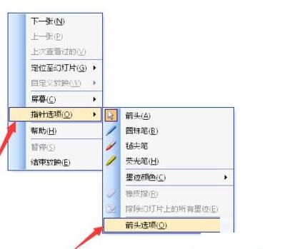 PPT设置鼠标箭头自动隐藏的详细方法截图