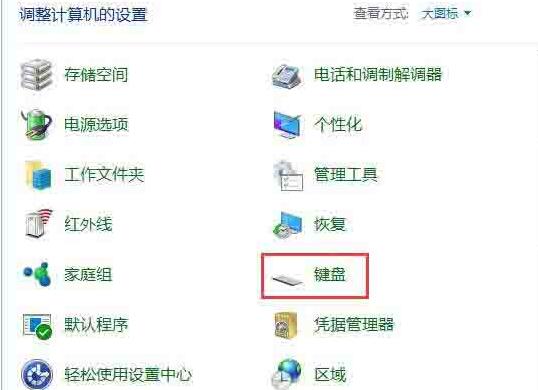 WIN10系统调节键盘灵敏度的详细步骤截图