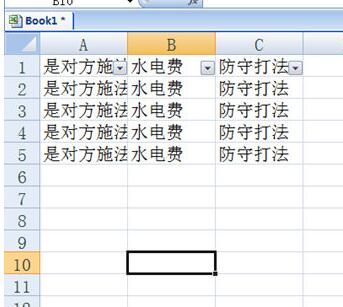 Excel使用筛选删除空行的操作方法截图