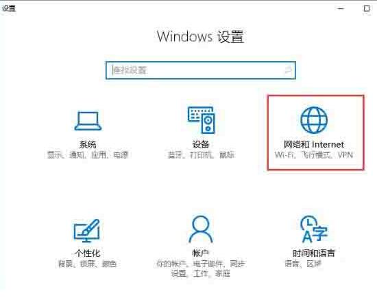 WIN10清除网络记忆的操作教程截图