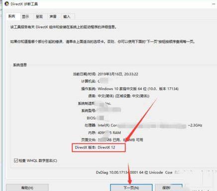 WIN10打开鬼泣5就闪退的解决技巧截图