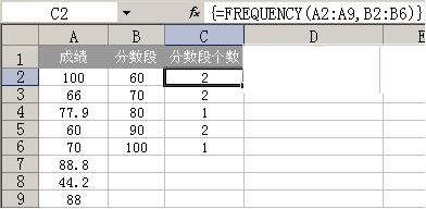 Excel中frequency分数段函数使用操作内容截图