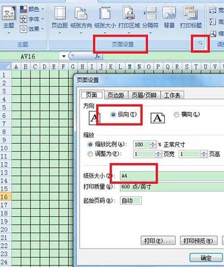 Excel表格制作成2cm小方格效果的详细方法截图