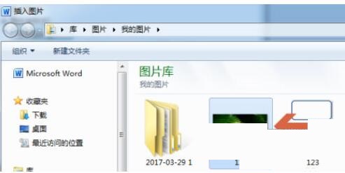 word2010设置背景图片的简单教程截图