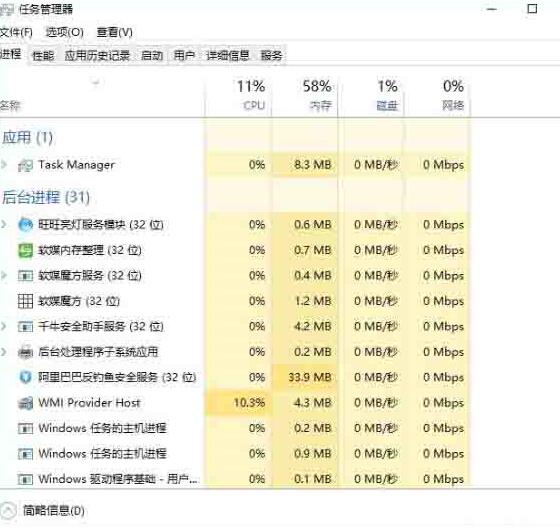 WIN10强制关闭程序的操作方法截图