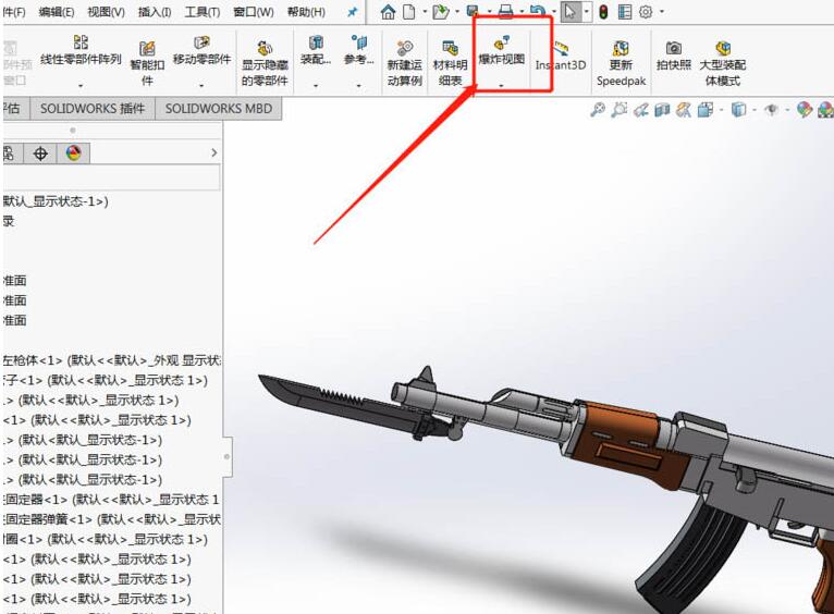 Solidworks拆分AK47突击步枪模型的操作步骤截图