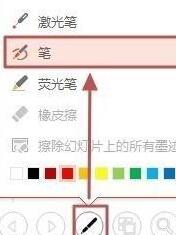 ppt2013使用墨迹书写功能的详细步骤截图