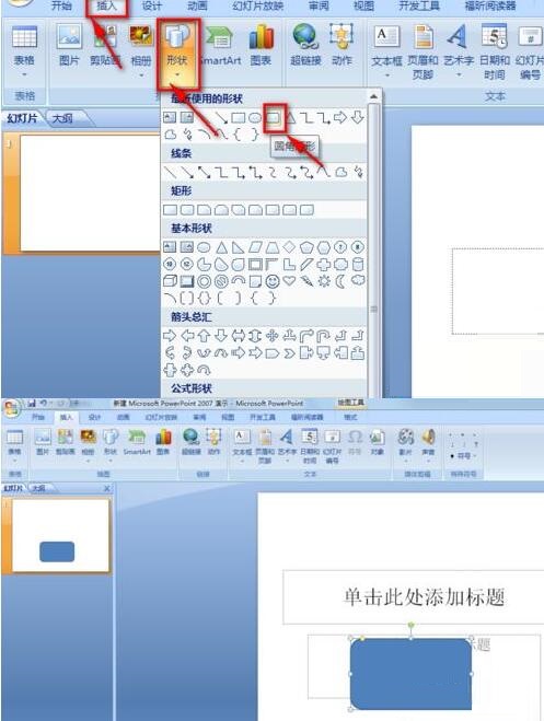 PPT设计唯美的古诗播放动画的操作步骤截图