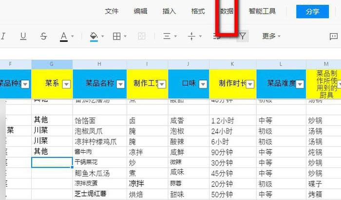 腾讯文档在线表格添加选择按钮的详细操作方法截图