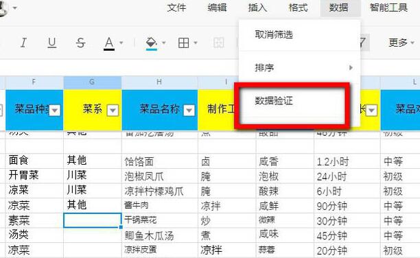 腾讯文档在线表格添加选择按钮的详细操作方法截图