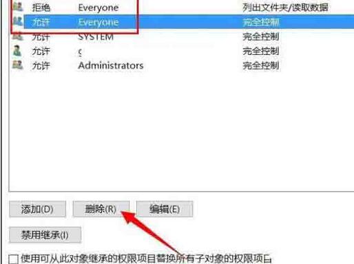 WIN10系统文件夹不能访问拒绝访问的处理教程截图