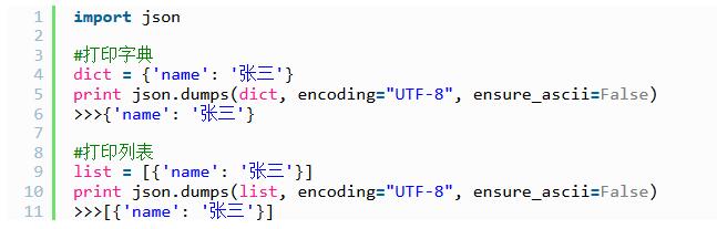 Python dict乱码的处理操作方法截图