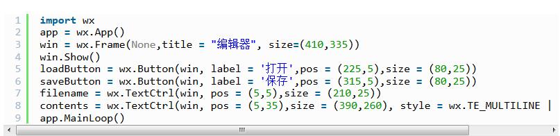 Python使用wx模块创建文本编辑器的操作教程截图