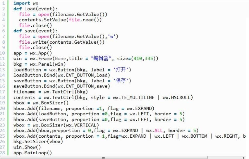 Python使用wx模块创建文本编辑器的操作教程截图