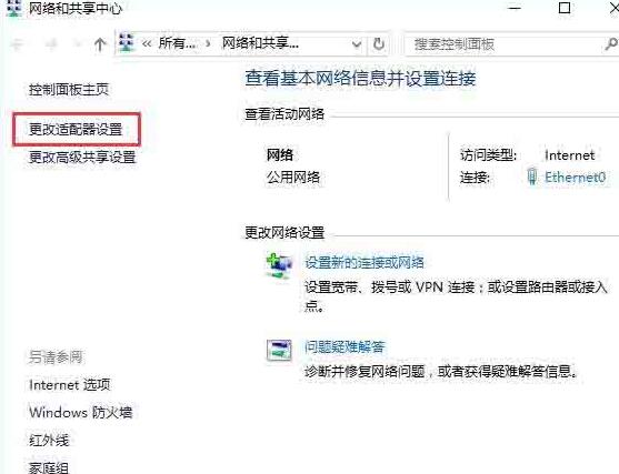 WIN10系统设置vpn属性的简单教程截图