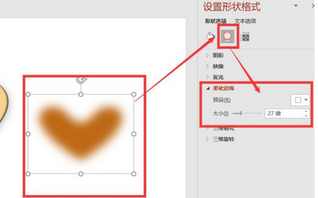 PPT做出饼干图案过程介绍截图