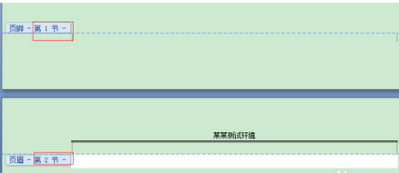 word文档中加入分页符具体方法截图