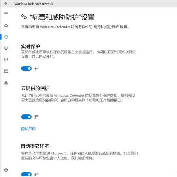 win10系统关闭defender服务操作步骤截图