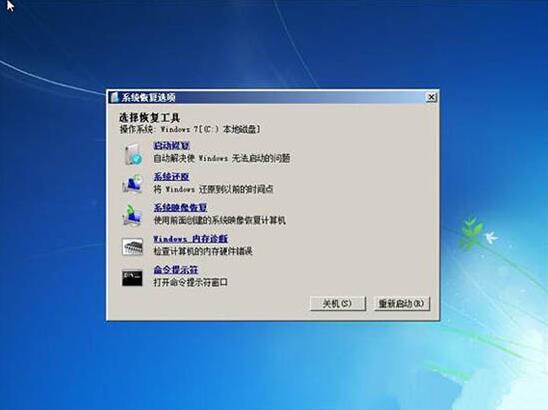 win7开机无法进入系统处理方法截图